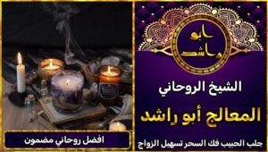 افضل روحاني مضمون