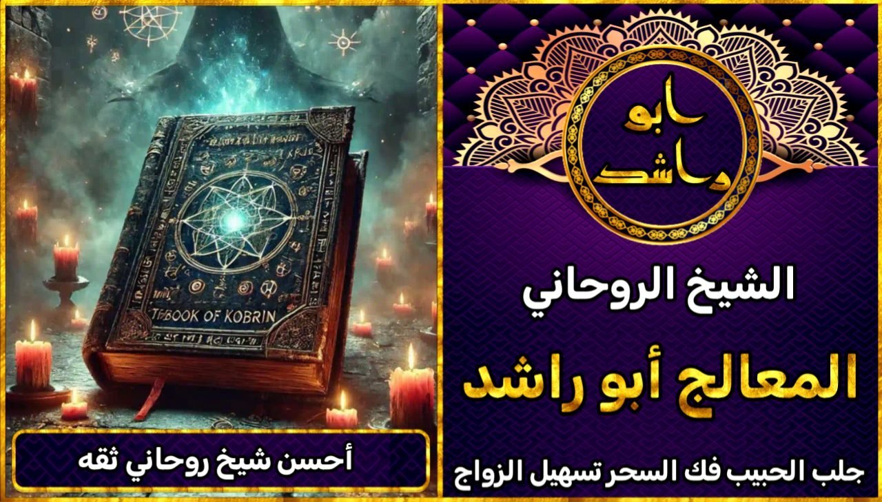 احسن شيخ روحاني شيخ روحاني ثقة