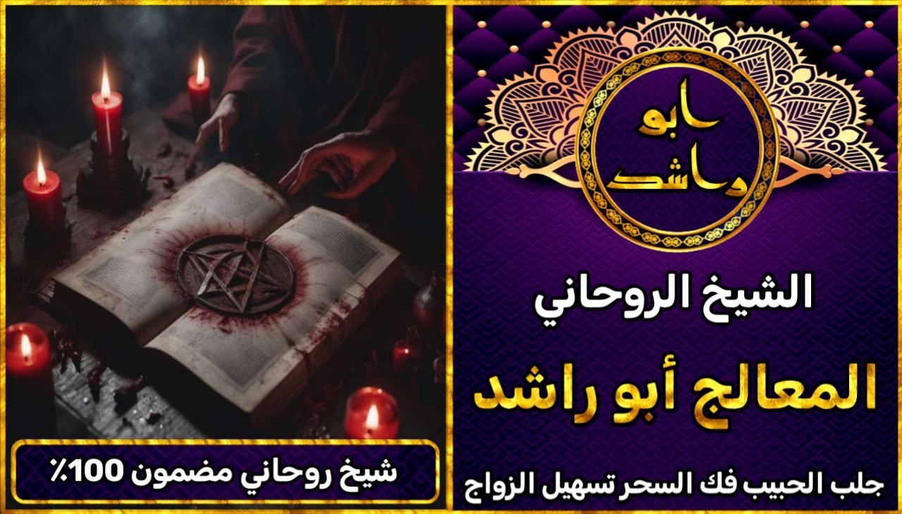 شيخ روحاني مضمون