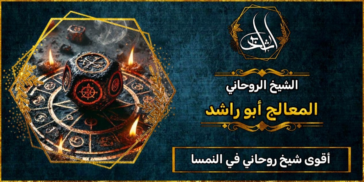 أقوى شيخ روحاني في النمسا