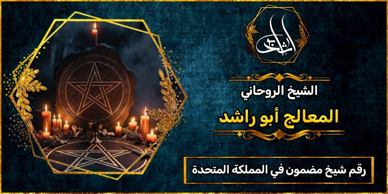 رقم شيخ مضمون في المملكة المتحدة